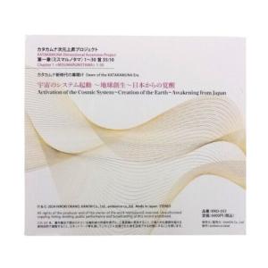 正規販売店 AREE アレー CDブック カタ...の詳細画像1
