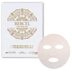 BEBCEL ベビセル フェイスマスクパック 25ml×10枚 ヒト常在菌発酵液 ヒト脂肪細胞順化培養液エキス ヒト幹細胞培養液