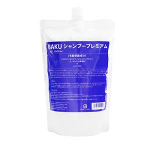 BAKUシャンプープレミアム1000ml詰替用 1袋 バクシャンプー 到着日時・時間指定不可商品 ド...