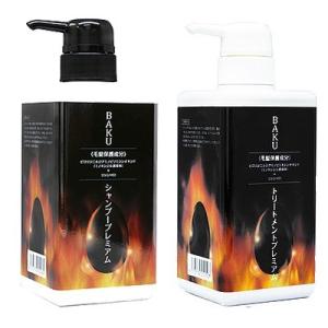 BAKUシャンプープレミアム BAKUトリートメントプレミアム 500ml各1本セット バクシャンプ...