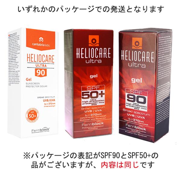 ヘリオケア ウルトラジェル SPF50+ 50ml 1本 HeliocareUltraSPF90Ge...