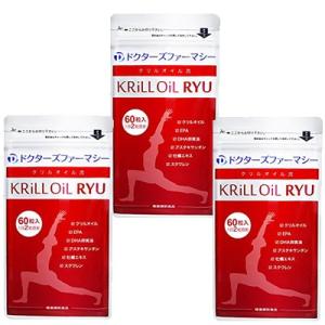 【送料無料】 お得！ドクターズファーマシー・南極クリルビタミン 120粒 3袋（ ドクターズファーマシー 南極クリルビタミン 120粒 × 3袋 オキア