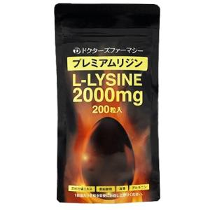 プレミアムリジン 200粒 2000mg 1個 ドクターズファーマシー・到着日時・時間指定不可商品｜beau-store