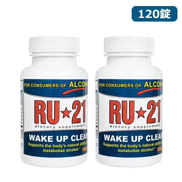 RU-21 120錠 2本 アールユー21 お酒を飲む機会が多い方の健康をサポート 日時指定不可 送...