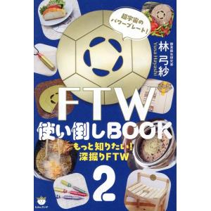 4月下旬入荷次第発送 正規販売店 フォーグ F...の詳細画像1