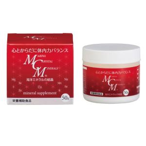 MCM　粉末　50g　マリーナクリスタルミネラル・エムシーエム　　水に溶ける天然ミネラル　海洋ミネラル【365日ヤマト倉庫出荷】