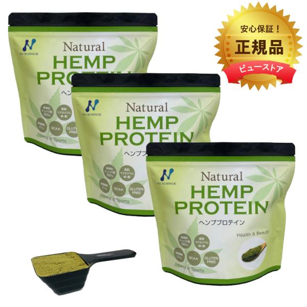 ヘンププロテイン　3個（1個/454ｇ）　ニューサイエンス　麻の実加工食品　タンパク質　食物繊維　B...