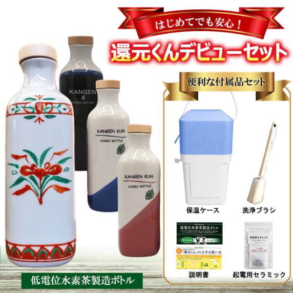 正規販売店 還元くん4 赤絵/リーフピンク/リーフブルー/織部 ※3ヶ月以内の破損はメーカー補償あり...