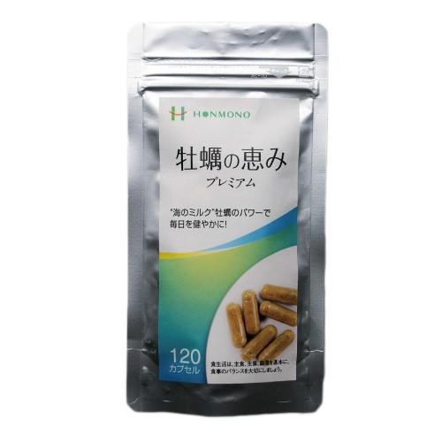 正規販売店 牡蠣の恵み プレミアム 美容と健康の味方に
