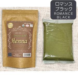 パーフェクトハーブヘナ ロマンスブラック 100g 白髪染め　オ ーガニック　 ネコポス便・送料 無料・時間指定不可・ポストに投 函【ヤマト倉庫出荷】｜beau-store