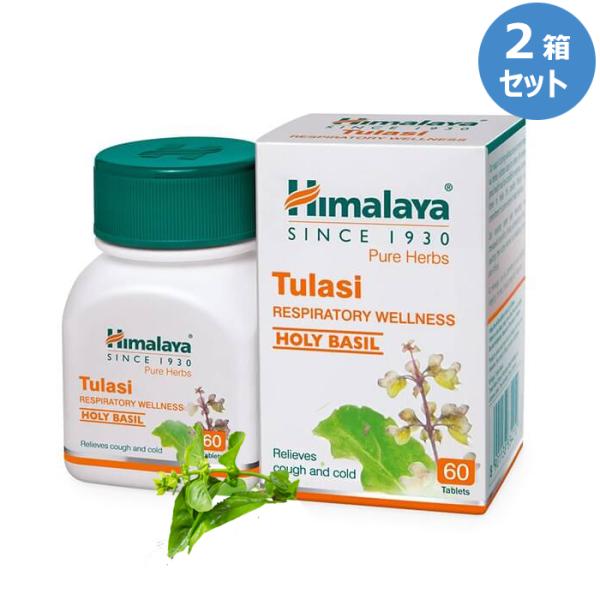 トゥラシ 60錠 2本 Tulasi トゥルシー Himalaya ヒマラヤ社 ホーリーバジル アー...
