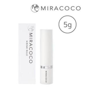 ミラココ リンクルール 5g 1本 化粧下地 目元ケア  目元クリーム  眉間 保湿  下地 コンパ...