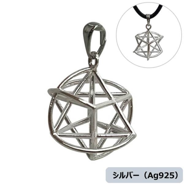 ミスマルノタマネックレストップチャーム シルバー（Ag925） カタカムナ ユニカ 丸山修寛