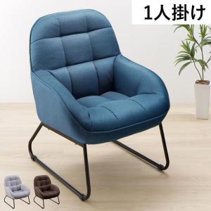 【良品】 シングルソファー 腰掛け椅子 家具 1人用椅子 ③ DORIS（ドリス） 1人掛け ソファー ソファ ハイバック ファブリック