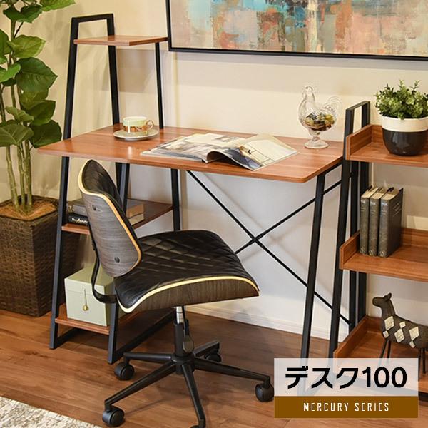 デスク 机 コンパクトデスク 幅100cm パソコンデスク 平机 ラック付 デスク 学習机 おしゃれ...