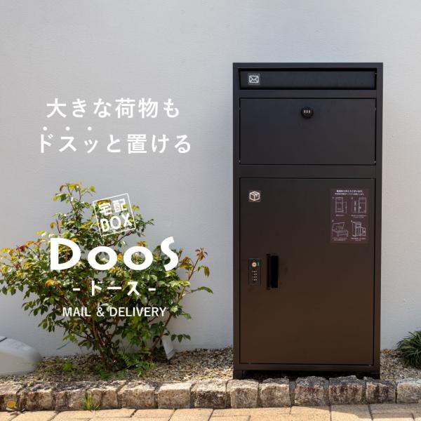 宅配ボックス ポスト 大型 大容量 宅配ボックス付ポスト ポスト付 一体型 宅配BOX ダイヤルキー...