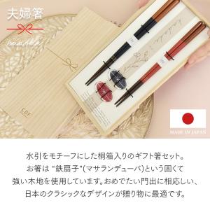 夫婦箸 箸置きセット 箸セット ペア箸 箸置き...の詳細画像1