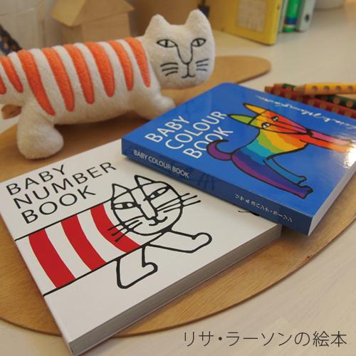リサラーソン 絵本 「Baby Number Book」ナンバーブック「Baby Colour Bo...
