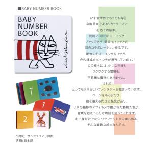 絵本 知育絵本 1歳 2歳 3歳 子供 リサラ...の詳細画像2