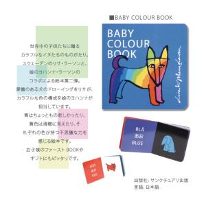 絵本 知育絵本 1歳 2歳 3歳 子供 リサラ...の詳細画像3