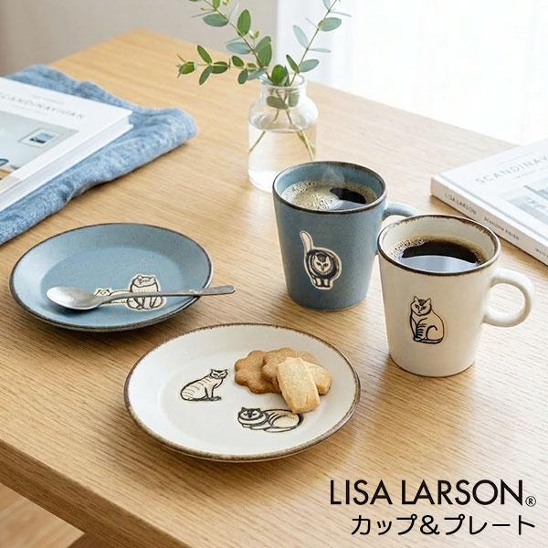 リサラーソン コップ マグカップ コーヒーカップ ソーサー プレート 皿 猫 Lisa Larson...