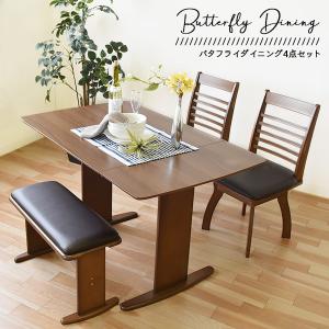 フレンチカントリー ダイニングテーブルセット 4人 木製 幅135cm