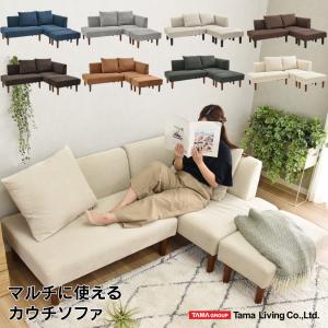5日P14％〜 カウチソファー 3人掛け コーナー ソファ L字 コンパクト