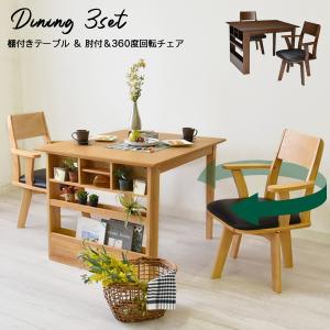 10%OFFクーポン 5/9＆5/10限定】ダイニングテーブルセット 2人掛け 2人