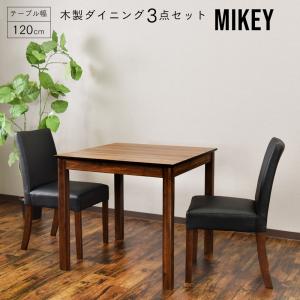 ダイニングテーブル3点セット (75cm幅/2人掛け用) 2人用 木製 チェア完成品 シンプル 食卓...