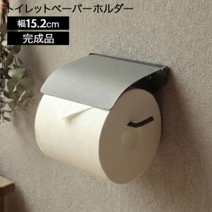 トイレットペーパーホルダー シングル 1連 アイ...の商品画像