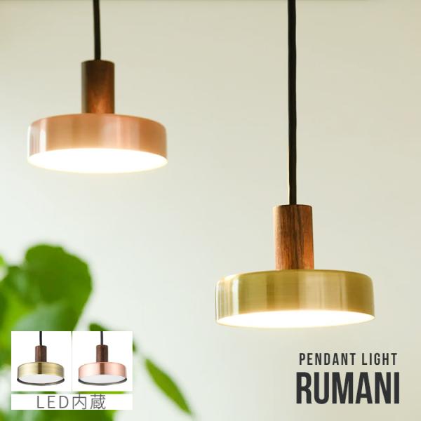 ペンダントライト 1灯 RUMANI PENDANT LIGHT ルマーニ ライティングレール ペン...
