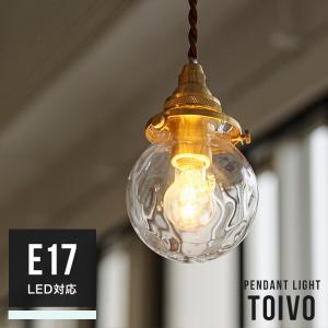 ペンダントライト シーリングライト トイヴォ Toivo LT-4351-3 照明 北欧 おしゃれ 1灯 トイレ照明 照明器具 LED 対応 ガラス シンプル インターフォルム