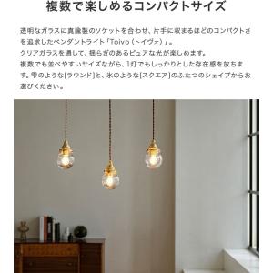 ペンダントライト シーリングライト トイヴォ ...の詳細画像3
