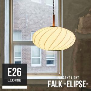 ペンダントライト 1灯 ファルク -エリプス- Falk -elipse- インターフォルム LT-4404 照明 おしゃれ LED 北欧 E26の商品画像