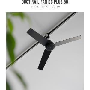 ダクトレール ファン 小型 DCモーター ダク...の詳細画像2