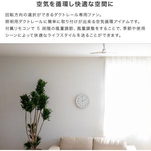 ダクトレール ファン 小型 DCモーター ダク...の詳細画像3