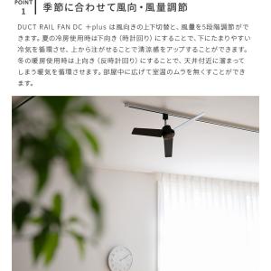 ダクトレール ファン 小型 DCモーター ダク...の詳細画像4