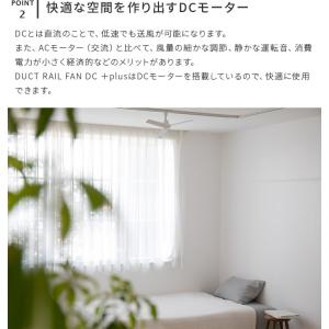ダクトレール ファン 小型 DCモーター ダク...の詳細画像5