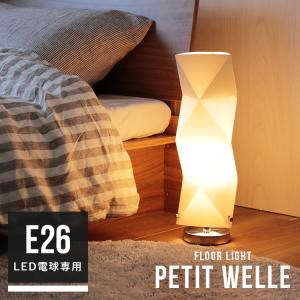 遠藤照明 フロアスタンド 黒 ランプ別売 ERF2031BB : 住宅設備専門通販