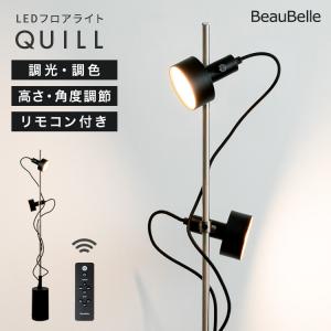 HERMOSA（ハモサ） MARTTI FLOOR LAMP マルティフロアランプ EN-017