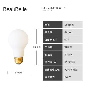 LEDフロスト電球 乳白色 おしゃれ E26 ...の詳細画像1