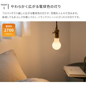 LEDフロスト電球 乳白色 おしゃれ E26 ...の詳細画像4