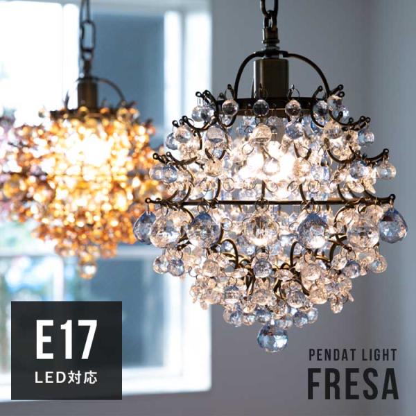 ペンダントライト おしゃれ 北欧 1灯 シャンデリア LED 対応 間接照明 電気 アンティーク キ...