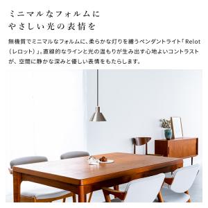 ペンダントライト 1灯 レロット Relot ...の詳細画像1