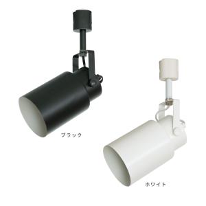 スポットライト 1灯 ダクトレール用 天井照明...の詳細画像1