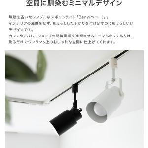 スポットライト 1灯 ダクトレール用 天井照明...の詳細画像3