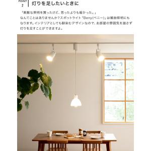 スポットライト 1灯 ダクトレール用 天井照明...の詳細画像5
