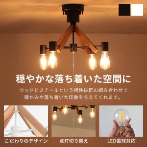 シーリングライト led 対応 おしゃれ 4灯...の詳細画像1