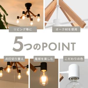 シーリングライト led 対応 おしゃれ 4灯...の詳細画像3