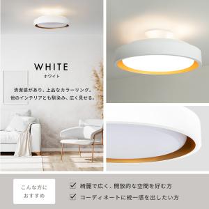 LEDシーリングライト おしゃれ 照明 6畳 ...の詳細画像4